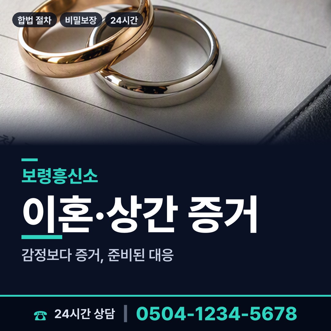 보령 미산면 가족찾기 상담 안내